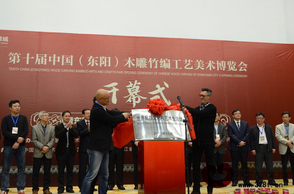 開幕式上國際民族文化與藝術(shù)生活館正式落戶東陽中國木雕城 開幕式上國際民族文化與藝術(shù)生活館正式落戶東陽中國木雕城