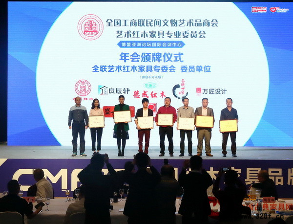 故宮博物院副研究員周京南(左一)為全聯(lián)藝術(shù)紅木家具專委會委員單位頒牌 故宮博物院副研究員周京南(左一)為全聯(lián)藝術(shù)紅木家具專委會委員單位頒牌