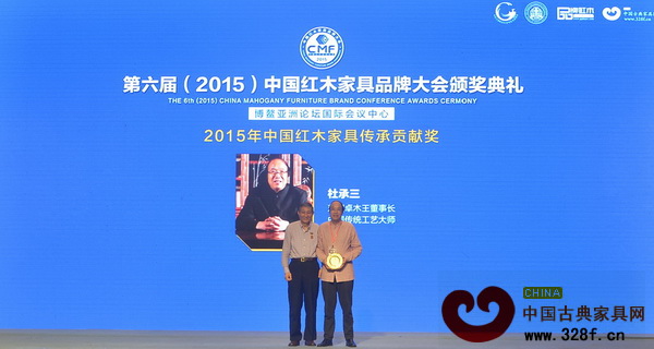 原故宮博物院文保科技部主任曹靜樓(左)為“2015年中國紅木家具傳承貢獻獎”獲獎者——東陽卓木王紅木董事長杜承三頒獎 原故宮博物院文保科技部主任曹靜樓(左)為“2015年中國紅木家具傳承貢獻獎”獲獎者——東陽卓木王紅木董事長杜承三頒獎