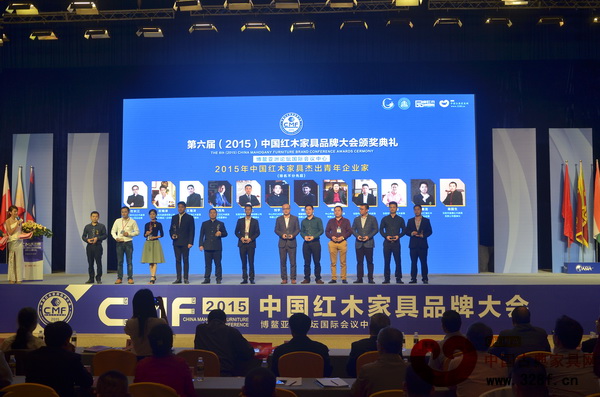  “2015年中國紅木家具杰出青年企業家”獲獎個人上臺接受頒獎，從左至右分別是：蔣國生、張海鋒（企業負責人代領）、林銳群（企業負責人代領）、劉宇、李茂先、區錦澤、杜長江、王海洋、楊威、陳淦凡、吳春飛、胡春龍