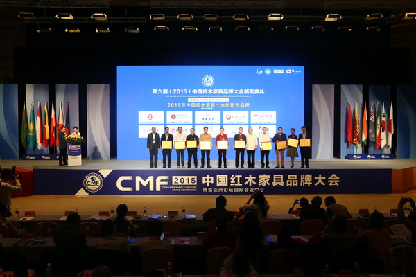 匠王紅木榮獲“2015年中國紅木家具十大創新力品牌”,董事長李茂先(左四)上臺領獎 匠王紅木榮獲“2015年中國紅木家具十大創新力品牌”,董事長李茂先(左四)上臺領獎