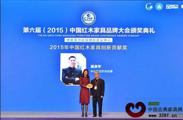 中南林業科技大學博士生導師胡景初為“2015年中國紅木家具創新貢獻獎”獲獎者吳赤宇（企業代表代領）頒獎