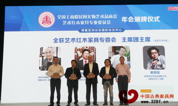 原故宮博物院文保科技部主任曹靜樓（右一）為全聯(lián)藝術(shù)紅木家具專委會主席團主席頒牌