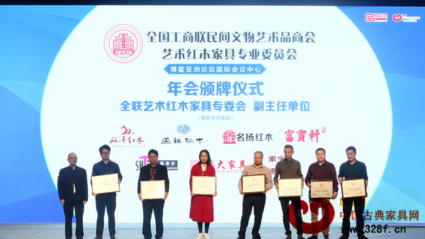 中南林業科技大學博士生導師胡景初為全聯藝術紅木家具專委會新增副主任單位(東陽雙洋紅木、東陽國祥紅木、中山名揚紅木、中山富寶軒紅木、中山順泰軒紅木、中山博大家具、南寧中港紅木)頒牌 中南林業科技大學博士生導師胡景初為全聯藝術紅木家具專委會新增副主任單位(東陽雙洋紅木、東陽國祥紅木、中山名揚紅木、中山富寶軒紅木、中山順泰軒紅木、中山博大家具、南寧中港紅木)頒牌