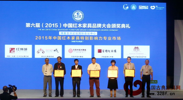 東陽中國木雕城榮獲“2015年中國紅木家具特別影響力專業市場”,東陽中國木雕城企劃部經理金俊英(右三)上臺領獎 東陽中國木雕城榮獲“2015年中國紅木家具特別影響力專業市場”,東陽中國木雕城企劃部經理金俊英(右三)上臺領獎