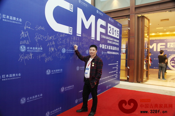 蘇陽(yáng)紅董事長(zhǎng)蔣國(guó)根受邀出席2015年中國(guó)紅木家具品牌大會(huì) 蘇陽(yáng)紅董事長(zhǎng)蔣國(guó)根受邀出席2015年中國(guó)紅木家具品牌大會(huì)