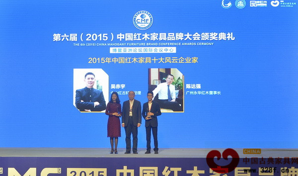 紅古軒總經(jīng)理吳赤宇榮獲“2015年中國紅木家具行業(yè)十大風(fēng)云企業(yè)家”,中國紅木家具技術(shù)專家曹新民(中)為其頒獎(jiǎng)(左一,企業(yè)代表代領(lǐng)) 紅古軒總經(jīng)理吳赤宇榮獲“2015年中國紅木家具行業(yè)十大風(fēng)云企業(yè)家”,中國紅木家具技術(shù)專家曹新民(中)為其頒獎(jiǎng)(左一,企業(yè)代表代領(lǐng))