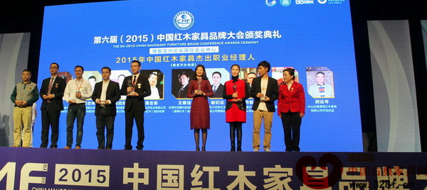紅古軒營銷總監(jiān)楊晶(右四)榮獲“2015年中國紅木家具行業(yè)杰出職業(yè)經(jīng)理人”獎(jiǎng)項(xiàng) 紅古軒營銷總監(jiān)楊晶(右四)榮獲“2015年中國紅木家具行業(yè)杰出職業(yè)經(jīng)理人”獎(jiǎng)項(xiàng)