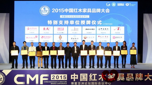 天工雋品作為2015中國紅木家具品牌大會特別支持單位,董事長林子昌(左三)上臺接受頒牌 天工雋品作為2015中國紅木家具品牌大會特別支持單位,董事長林子昌(左三)上臺接受頒牌