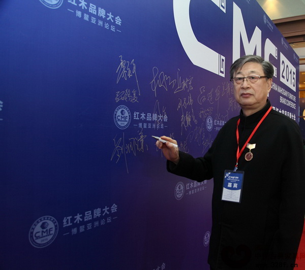 第六屆中國紅木家具品牌大會在博鰲亞洲論壇國際會議中心舉行,富雅紅木樓總經理劉瑞謙受邀參加 第六屆中國紅木家具品牌大會在博鰲亞洲論壇國際會議中心舉行,富雅紅木樓總經理劉瑞謙受邀參加