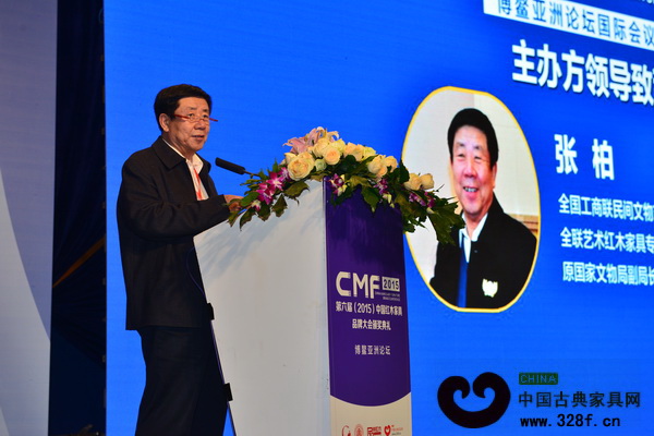 全國工商聯民間文物藝術品商會名譽會長、原國家文物局副局長張柏代表第六屆中國紅木家具品牌大會主辦方致辭 全國工商聯民間文物藝術品商會名譽會長、原國家文物局副局長張柏代表第六屆中國紅木家具品牌大會主辦方致辭