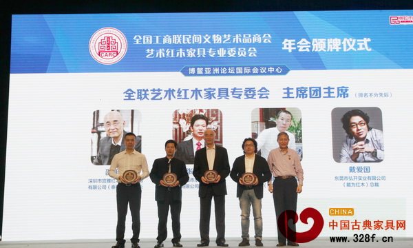 泰和園當(dāng)選全聯(lián)藝術(shù)紅木家具專委會主席,董事長邵湘文(中)接受原故宮博物院文??萍疾恐魅尾莒o樓(右一)頒牌 泰和園當(dāng)選全聯(lián)藝術(shù)紅木家具專委會主席,董事長邵湘文(中)接受原故宮博物院文??萍疾恐魅尾莒o樓(右一)頒牌