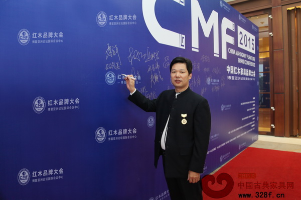 東成紅木董事長張錫復(fù)出席在海南博鰲亞洲論壇國際會議中心舉行的第六屆中國紅木家具品牌大會,并簽到留影 東成紅木董事長張錫復(fù)出席在海南博鰲亞洲論壇國際會議中心舉行的第六屆中國紅木家具品牌大會,并簽到留影
