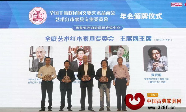 原故宮博物院文保科技部主任曹靜樓為新增主席團成員頒發(fā)牌匾 原故宮博物院文保科技部主任曹靜樓為新增主席團成員頒發(fā)牌匾