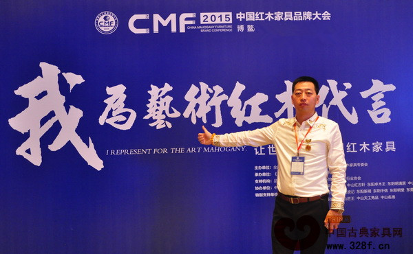 呼和浩特文寶軒家具董事長柔關平出席第六屆中國紅木家具品牌大會 呼和浩特文寶軒家具董事長柔關平出席第六屆中國紅木家具品牌大會