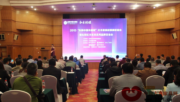 2015“東陽中國木雕城”紅木家具經銷商聯誼會暨東陽紅木家具優秀品牌發布會現場座無虛席 2015“東陽中國木雕城”紅木家具經銷商聯誼會暨東陽紅木家具優秀品牌發布會現場座無虛席