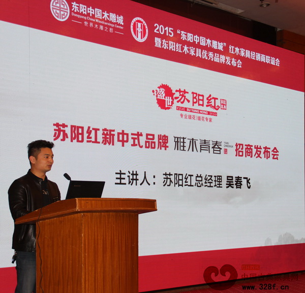 蘇陽紅總經理吳春飛在“雅木青春”招商發布會上做產品介紹 蘇陽紅總經理吳春飛在“雅木青春”招商發布會上做產品介紹