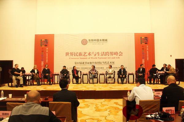 2015第12屆亞非&地中海國際當代藝術展暨手工藝品展上，世界民族藝術與生活跨界峰會召開