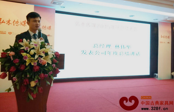 弘木傳媒CEO林偉華在總結大會上作精彩發言 弘木傳媒CEO林偉華在總結大會上作精彩發言