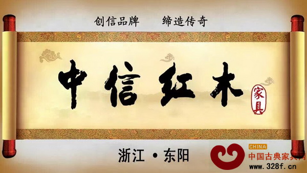 中信紅木在中央電視臺財經頻道《第一時間 第一印象》節目中的廣告展示