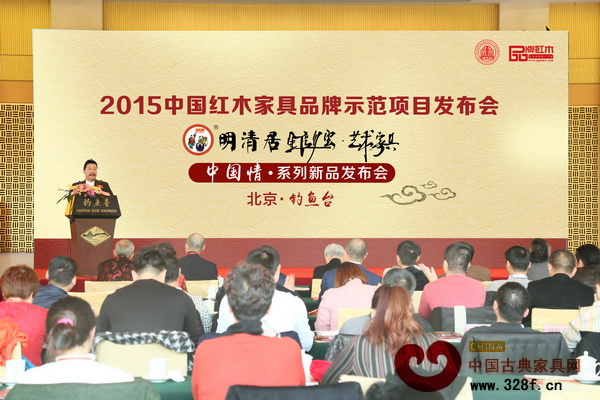 在2015中國藝術紅木家具企業家大會暨全聯藝術紅木家具專委會成立大會上,中國傳統工藝大師、明清居董事長金彪云做“中國情”系列新品發布會 在2015中國藝術紅木家具企業家大會暨全聯藝術紅木家具專委會成立大會上,中國傳統工藝大師、明清居董事長金彪云做“中國情”系列新品發布會