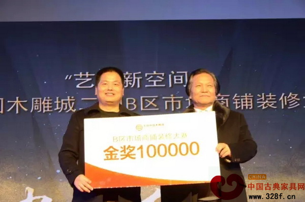 亞太地區手工藝大師、中國工藝美術大師陸光正為中信紅木頒獎