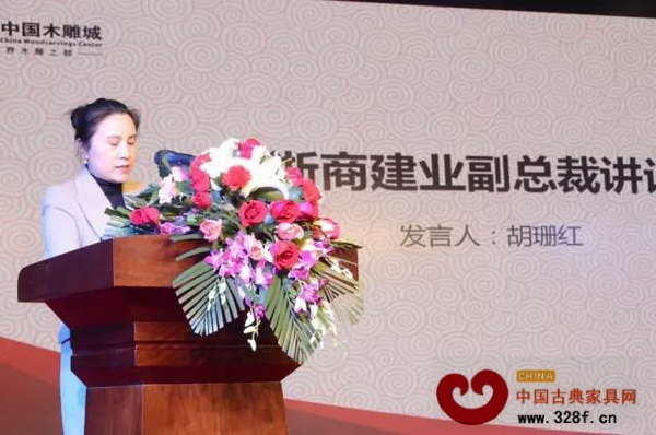 浙商建業副總裁胡珊紅致辭 浙商建業副總裁胡珊紅致辭