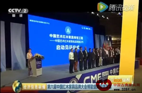 近一年時(shí)間,央視陸續(xù)不斷地推出紅木家具有關(guān)的新聞報(bào)道 近一年時(shí)間,央視陸續(xù)不斷地推出紅木家具有關(guān)的新聞報(bào)道