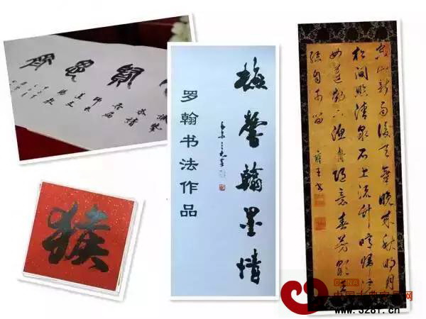 羅翰老師書法作品展示