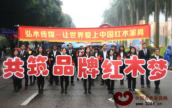 弘木傳媒一直走在“共筑品牌紅木夢”的路上 弘木傳媒一直走在“共筑品牌紅木夢”的路上