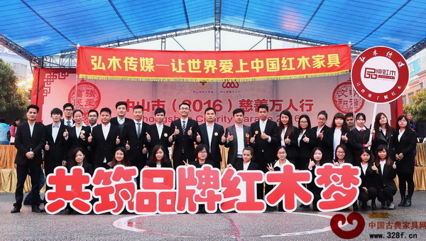 弘木傳媒全體員工在2016年慈善萬人行答謝臺前合影留念 弘木傳媒全體員工在2016年慈善萬人行答謝臺前合影留念