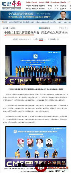 搜索“博鰲論壇”,在884000個結果中也能看到“紅木博鰲論壇” 搜索“博鰲論壇”,在884000個結果中也能看到“紅木博鰲論壇”