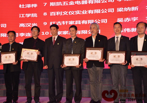 中山知名紅木家具企業紅古軒(右四)總經理吳赤宇當選第六屆理事會執行會長,中國家具協會理事長朱長嶺(左三)為其頒牌 中山知名紅木家具企業紅古軒(右四)總經理吳赤宇當選第六屆理事會執行會長,中國家具協會理事長朱長嶺(左三)為其頒牌