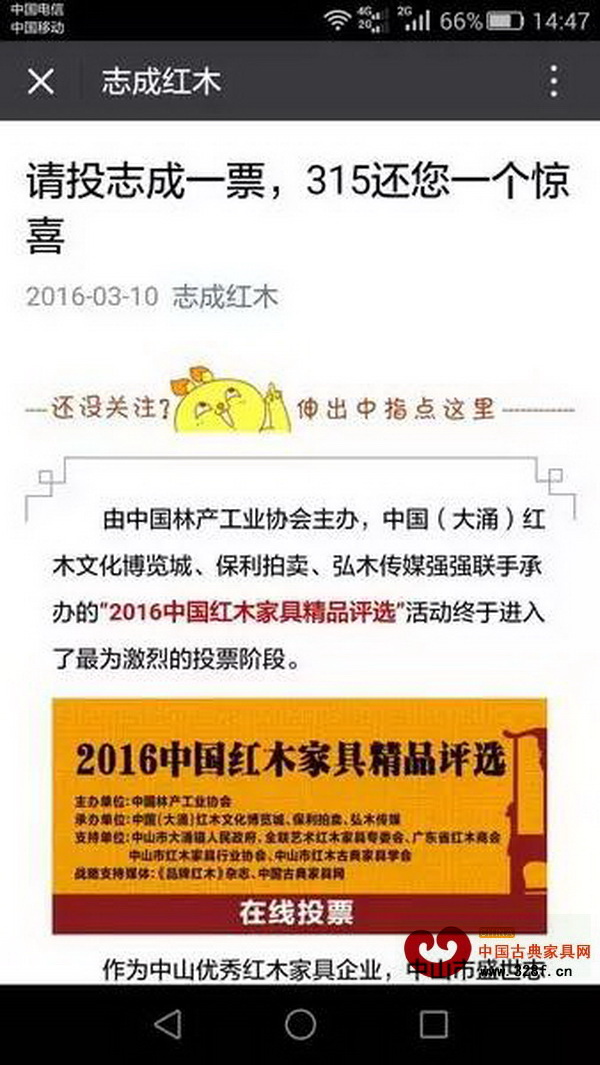 為了動(dòng)員身邊的朋友、消費(fèi)者等為自己投票，企業(yè)們真的好拼！ 