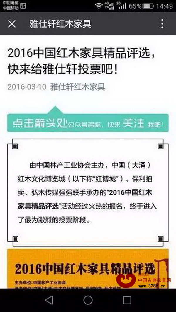 為了動(dòng)員身邊的朋友、消費(fèi)者等為自己投票，企業(yè)們真的好拼！ 