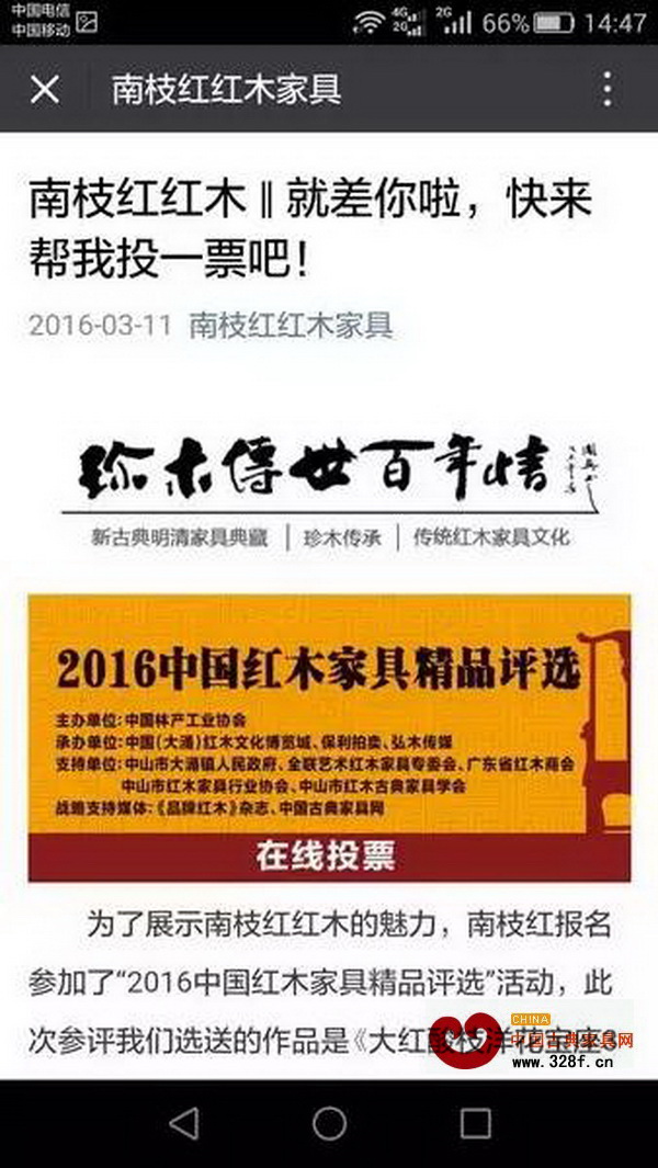 為了動(dòng)員身邊的朋友、消費(fèi)者等為自己投票，企業(yè)們真的好拼！ 
