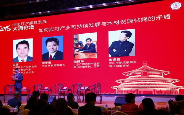 左一為本屆大涌論壇主持人俎江濤(南方電視臺著名主持人),第一組嘉賓(從左二起,佘學彬、王滿、張健民、張錫復)圍繞“如何應對產業可持續發展與木材資源枯竭的矛盾”展開研討 左一為本屆大涌論壇主持人俎江濤(南方電視臺著名主持人),第一組嘉賓(從左二起,佘學彬、王滿、張健民、張錫復)圍繞“如何應對產業可持續發展與木材資源枯竭的矛盾”展開研討