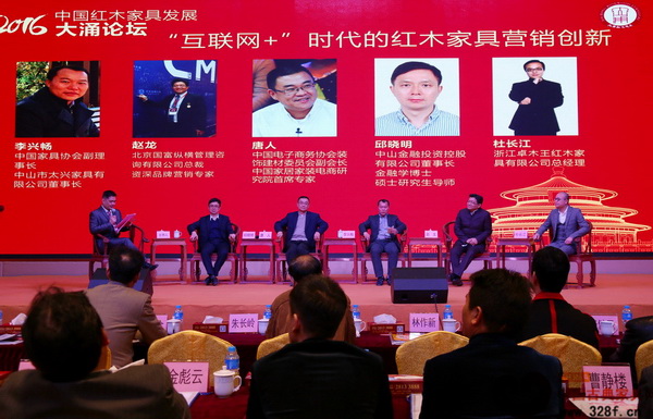 第二組嘉賓(從左二起,邱曉明、唐人、李興暢、趙龍、杜長江)以“‘互聯網+’時代的紅木家具營銷創新”這一主題展開激烈討論 第二組嘉賓(從左二起,邱曉明、唐人、李興暢、趙龍、杜長江)以“‘互聯網+’時代的紅木家具營銷創新”這一主題展開激烈討論