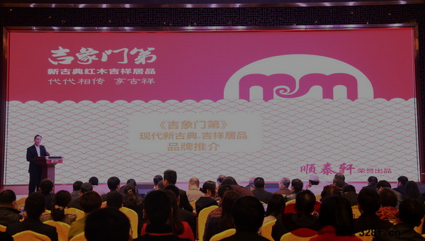 順泰軒紅木營銷總監周鋒就“吉象門第”系列新品進行了詳細介紹 順泰軒紅木營銷總監周鋒就“吉象門第”系列新品進行了詳細介紹
