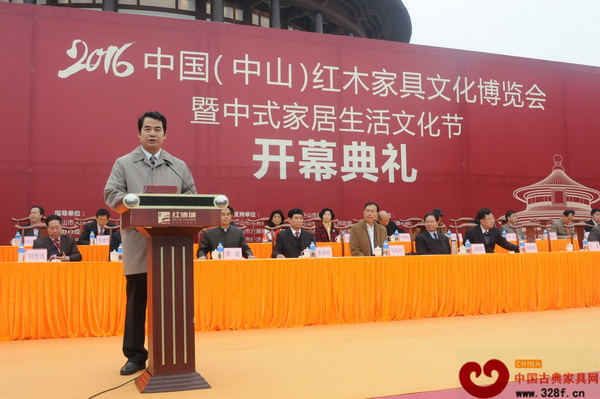 中國林業產業聯合會副會長兼秘書長、中國林產工業協會執行會長王滿宣讀了賈治邦會長的《致2016中國（中山）紅木家具文化博覽會的賀電》
