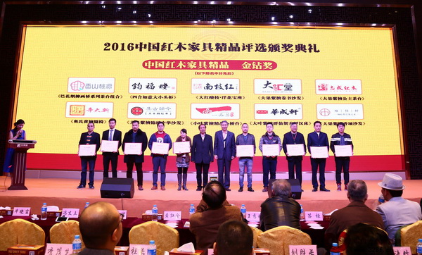 原故宮博物院文保科技部主任曹靜樓（右六）與亞太地區手工藝大師馮文土（左六）共同為“中國紅木家具精品金鉆獎”獲獎企業頒發證書 