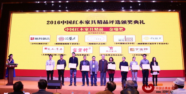 東北林業大學明清家具研究所所長牛曉霆（左五）與中央民族大學人體工程學專家蘇垣（左六）共同為“中國紅木家具精品金瑞獎”獲獎企業頒發證書 