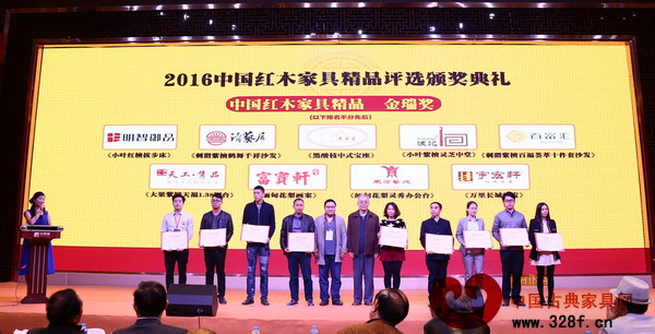 東北林業(yè)大學(xué)明清家具研究所所長牛曉霆（左五），中央民族大學(xué)人體工程學(xué)專家蘇垣（左六）為“金瑞獎(jiǎng)”獲獎(jiǎng)企業(yè)頒發(fā)證書，清藝居董事長李裕青（左四）上臺(tái)接受證書.