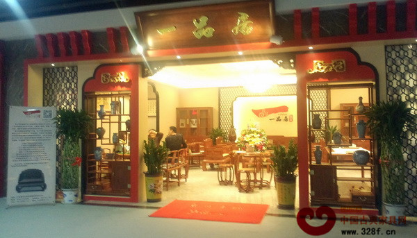 宏達一品居紅博會展廳門面 宏達一品居紅博會展廳門面