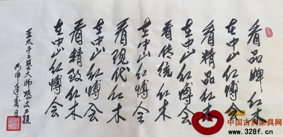 亞太地區手工藝大師、中國工藝美術大師馮文土書法作品 亞太地區手工藝大師、中國工藝美術大師馮文土書法作品