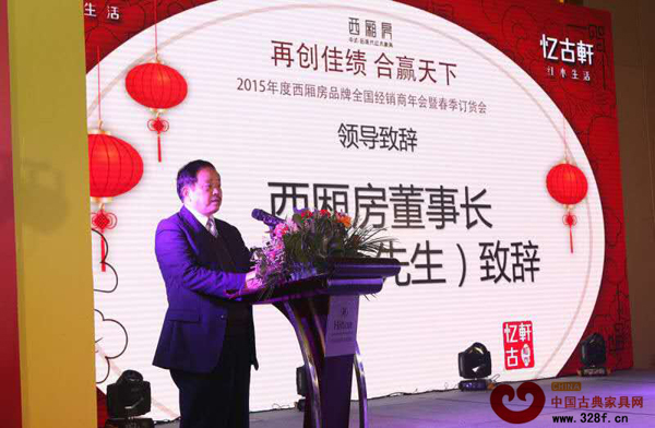 憶古軒董事長劉定杰在致辭中對加盟商致以誠摯的謝意