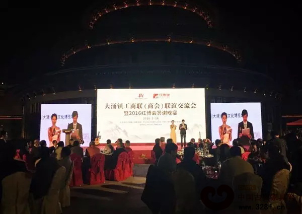大涌鎮工商聯（商會）聯誼交流會暨2016紅博會答謝晚宴在紅博會舉行