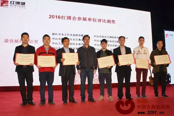 大涌鎮鎮長文衛戈（左四）為2016紅博會“最佳展會設計獎”獲獎企業代表頒發證書