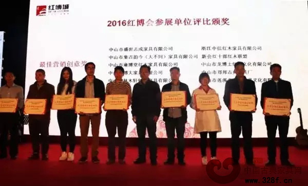 大涌鎮鎮長文衛戈（右五）為2016紅博會“最佳營銷創意獎”獲獎企業代表頒發證書