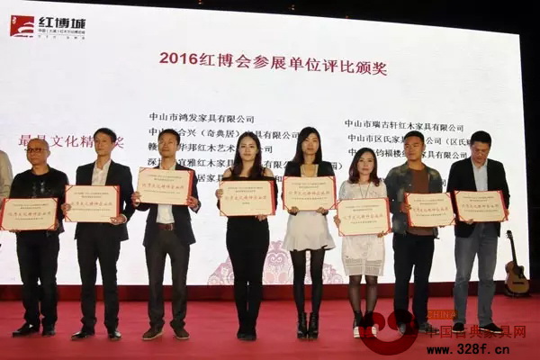2016紅博會“最佳文化精神獎”獲獎企業代表合影